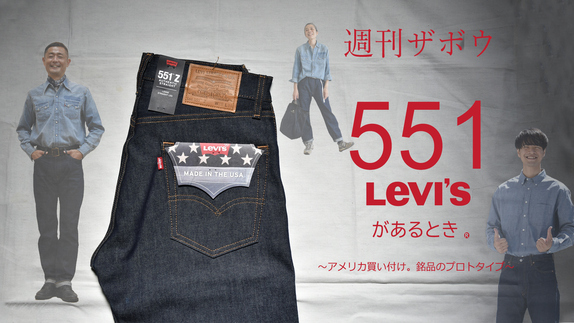 Levi's 551