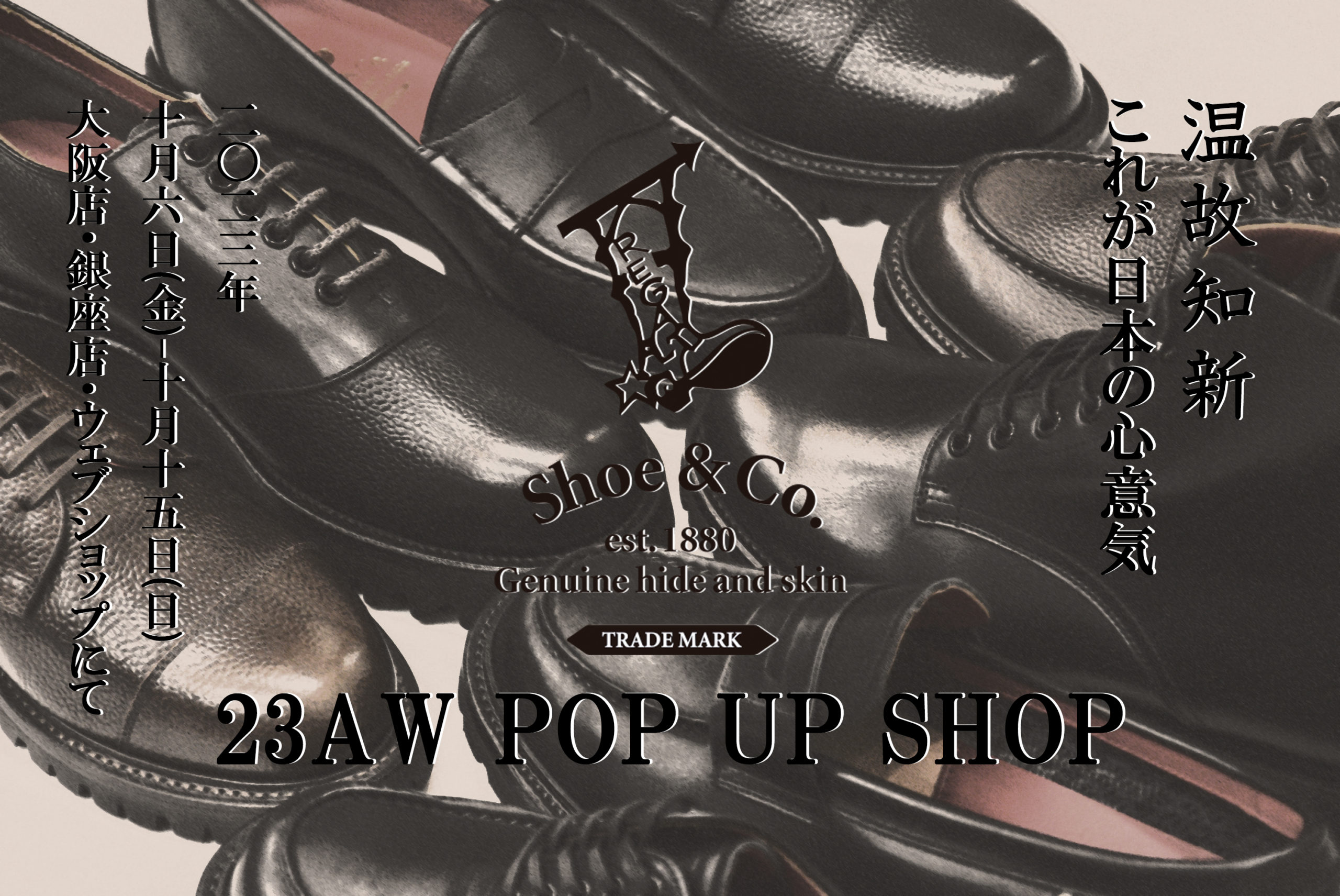 Regal Shoe&Co.（リーガルシューアンドカンパニー）23AW POPUP SHOP 