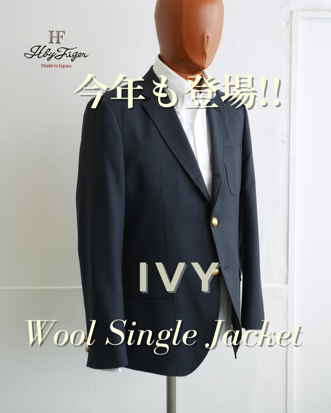 ウール IVY 3釦ブレザー