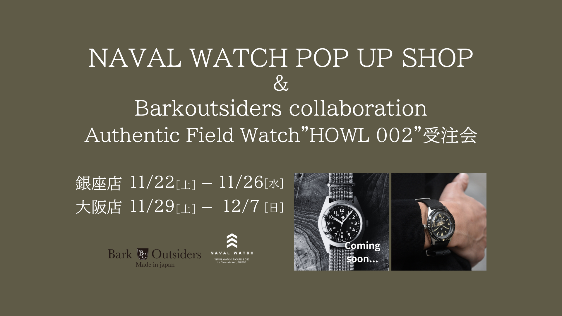 イベントに向けて】Naval Watchオススメの5型をご紹介。 - ZABOU BLOG