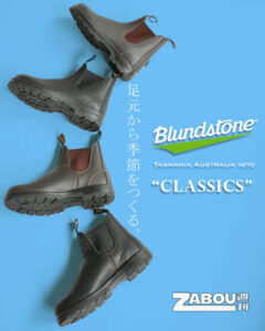BLUNDSTONE（ブランドストーン） Classic Comfort サイドゴアブーツ