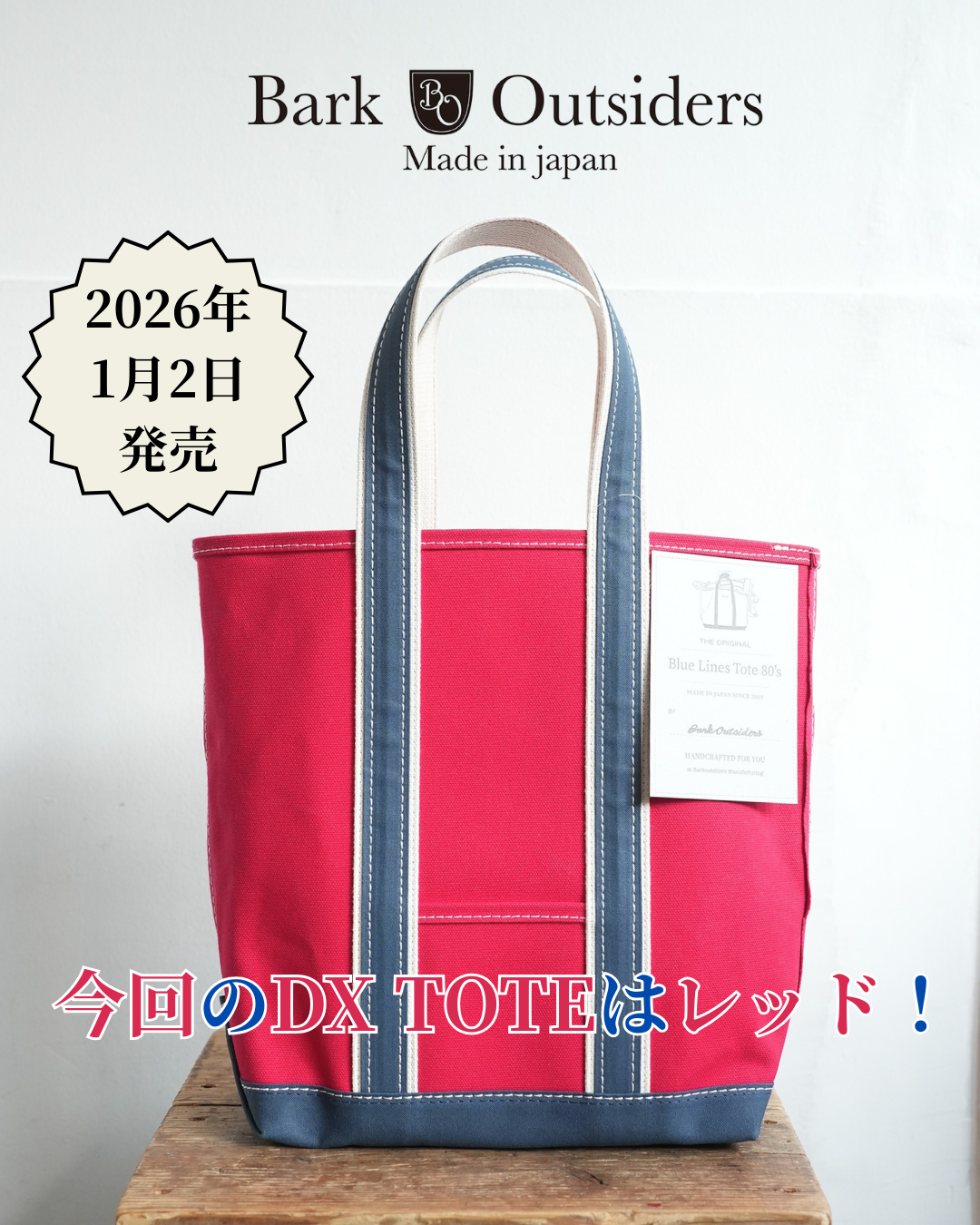 予告】初売り！BARKOUTSIDERS（バークアウトサイダーズ）Blue Lines