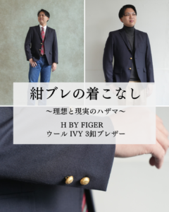 ZABOU style #194| セレクトショップZABOUの通販/ウェブショップ