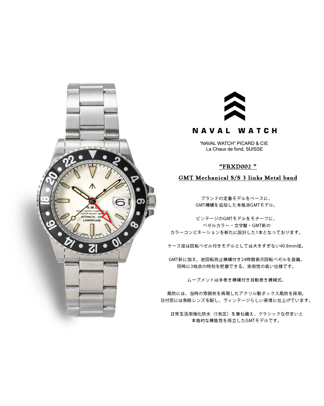 FRXD002 GMT Mechanical S/S 3 links Metal band 