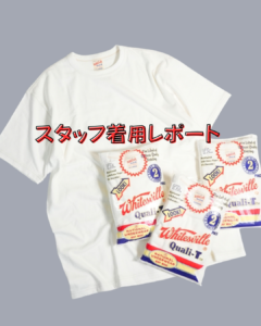 WHITSEVILLE（ホワイツビル）2-PACK T-SHIRT（2枚入り） - ZABOU