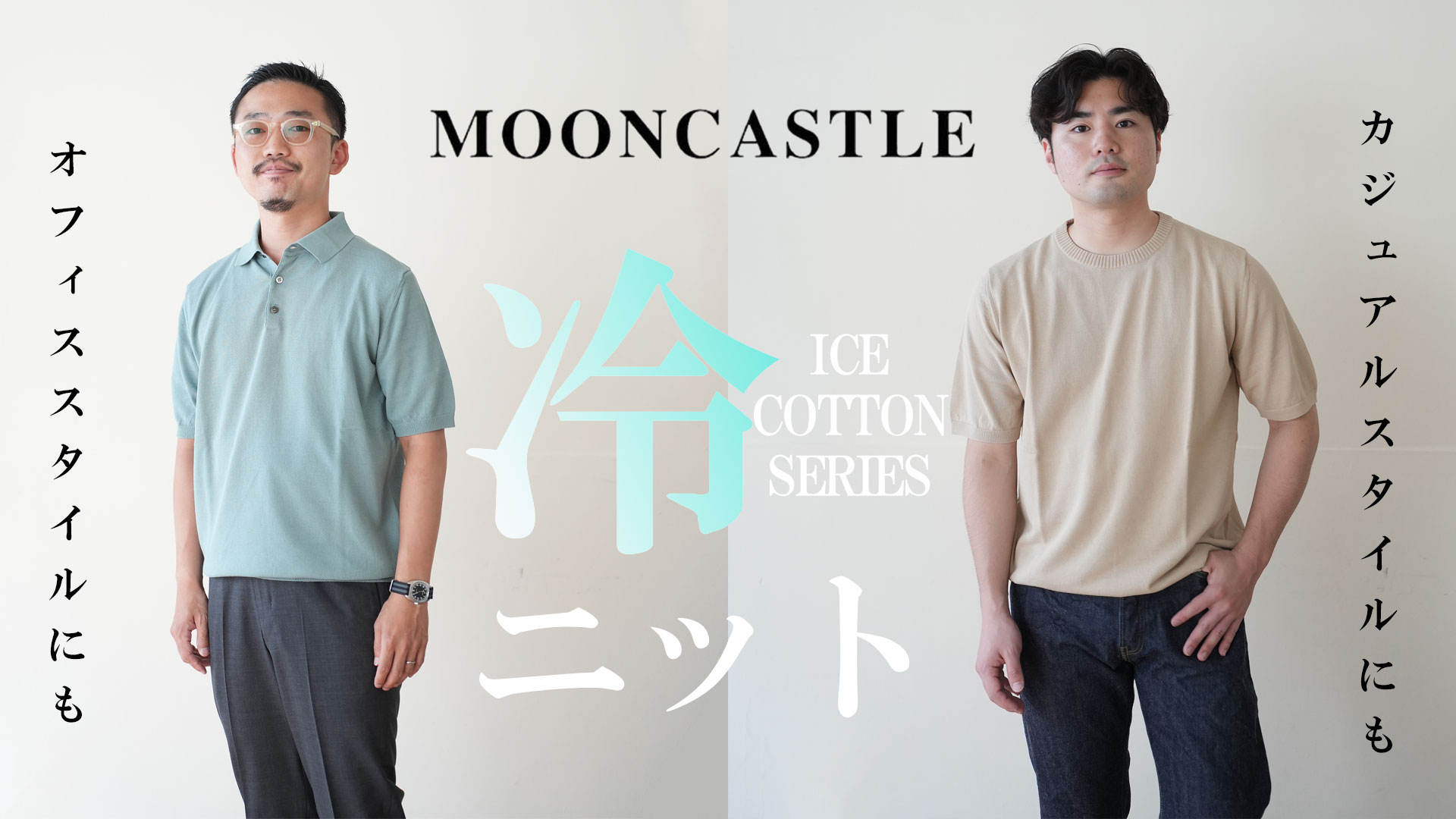 ICE COTTON POLO