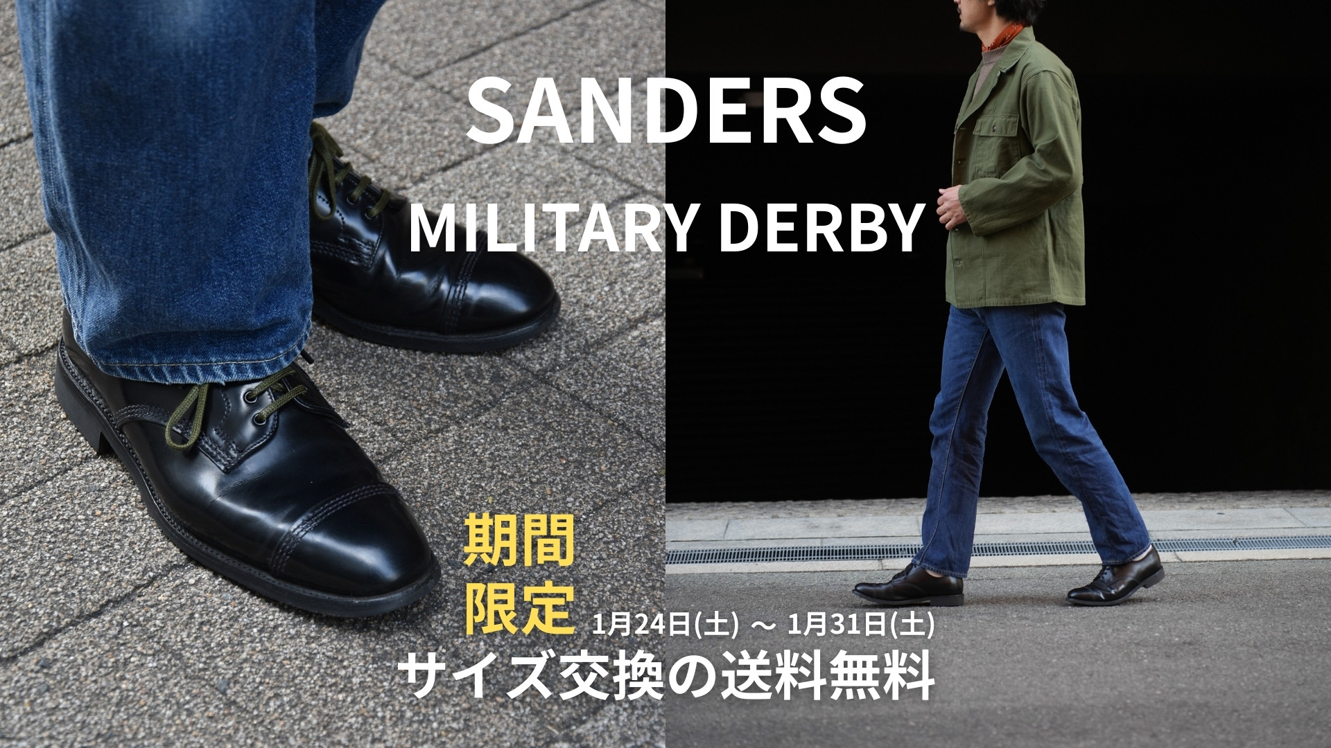 SANDERS（サンダース） MILITARY DERBY SHOE ブラック | セレクト