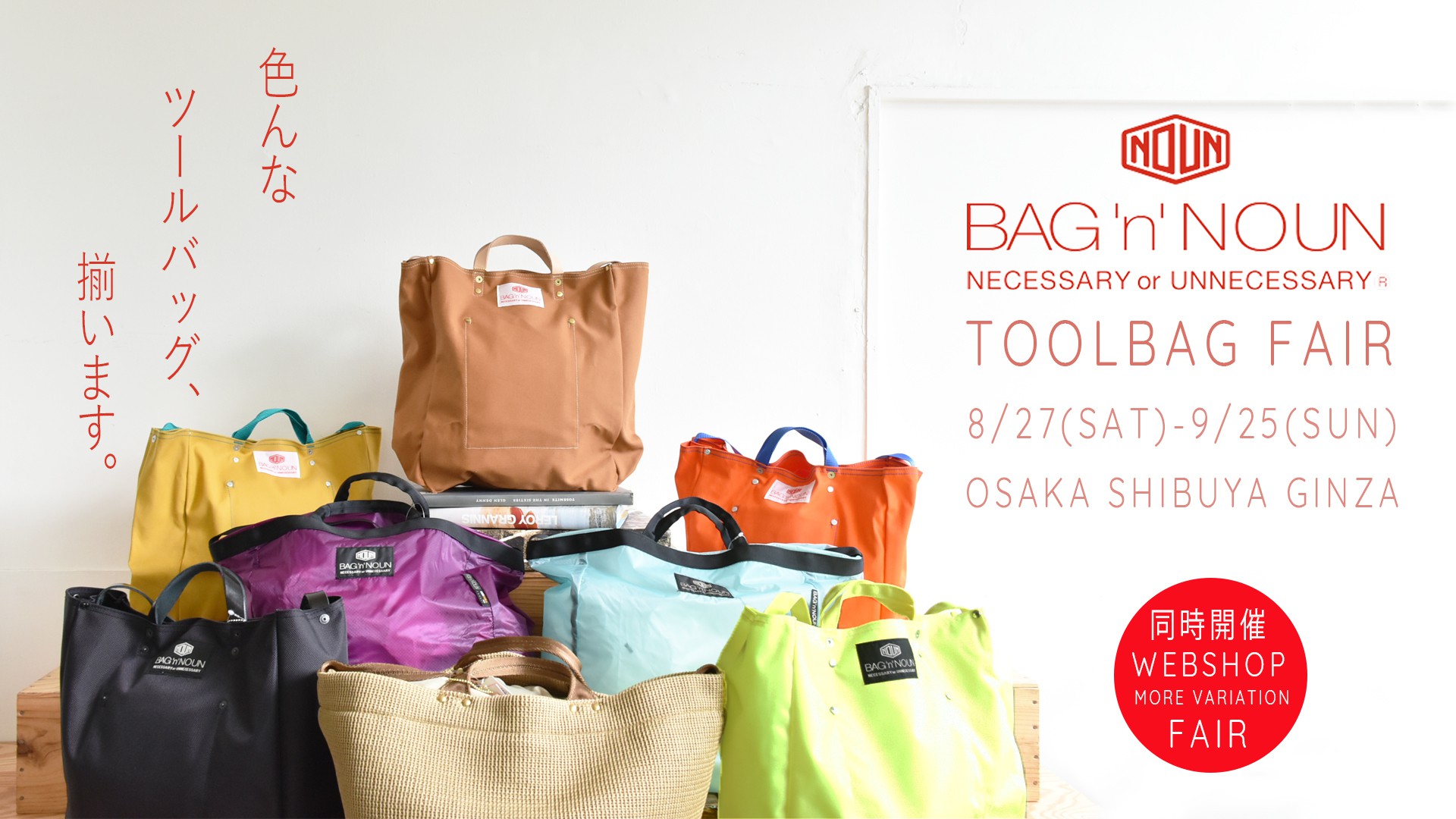 セレクトショップzabouの通販 ウェブショップ